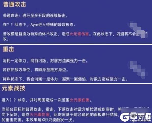 原神火神技能是什么 火神玛薇卡技能爆料