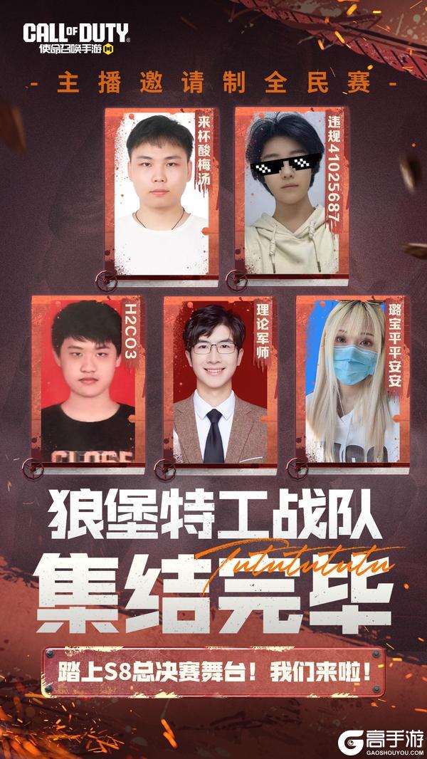 以梦之名，踏上战场！《使命召唤手游》主播邀请制全民赛盛大开启