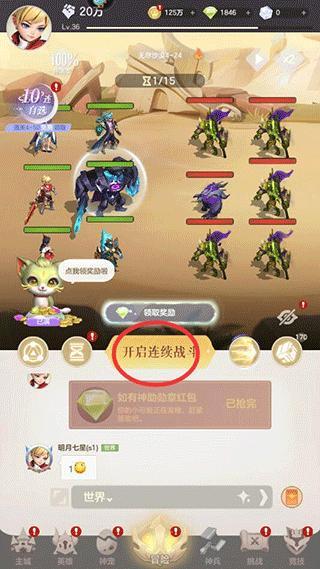 《我的魔法英雄伙伴》新手攻略