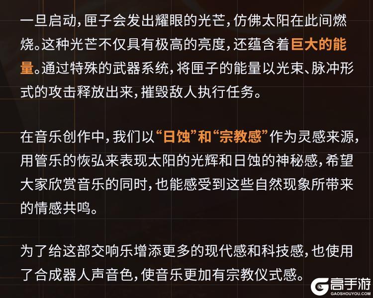 《使命召唤手游》太阳亦可直视，神话级BP50燃烧烈阳之力