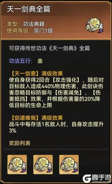 《最强祖师》第二阶段联动活动介绍