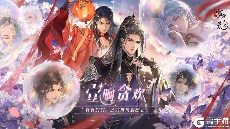 《摇光录乱世公主》7月18日一周年开启