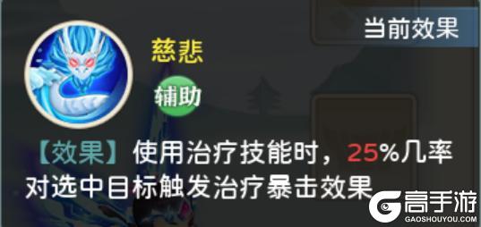 《葫芦娃·奇幻世界》五娃角色攻略
