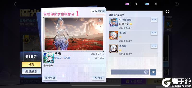 《星球：重启》限定时装水粉音符你值得拥有