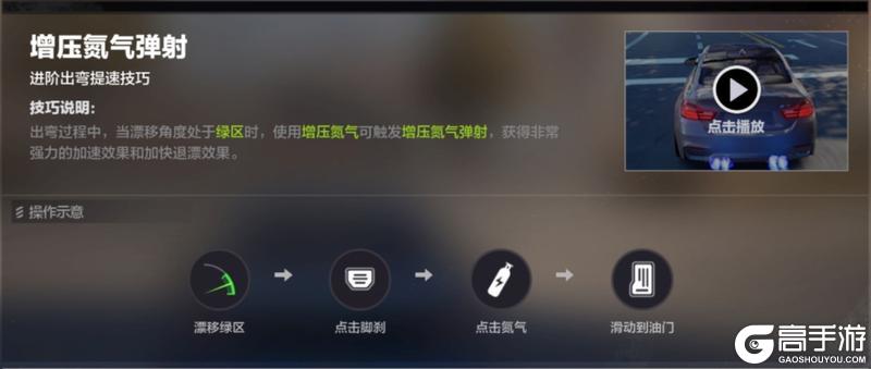 《极品飞车集结》新手技巧攻略