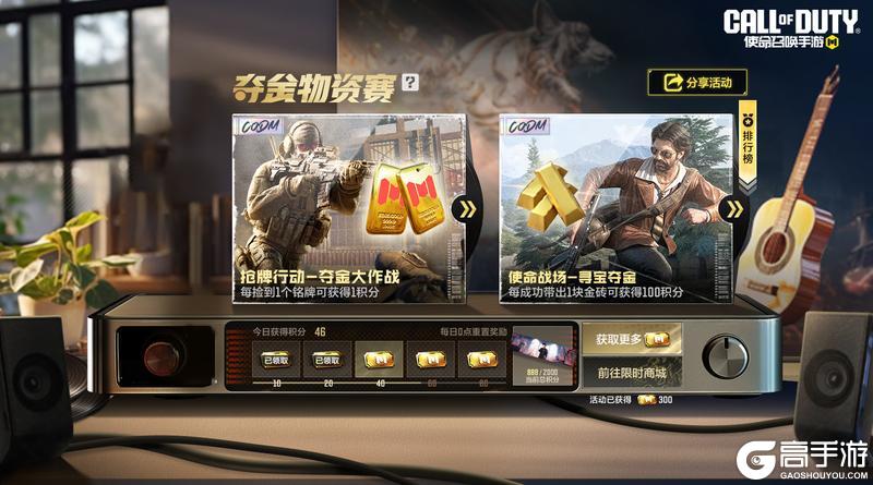 《使命召唤手游》初夏累登，领史诗角色三选一，夺金比拼，赢鎏金白虎枪！
