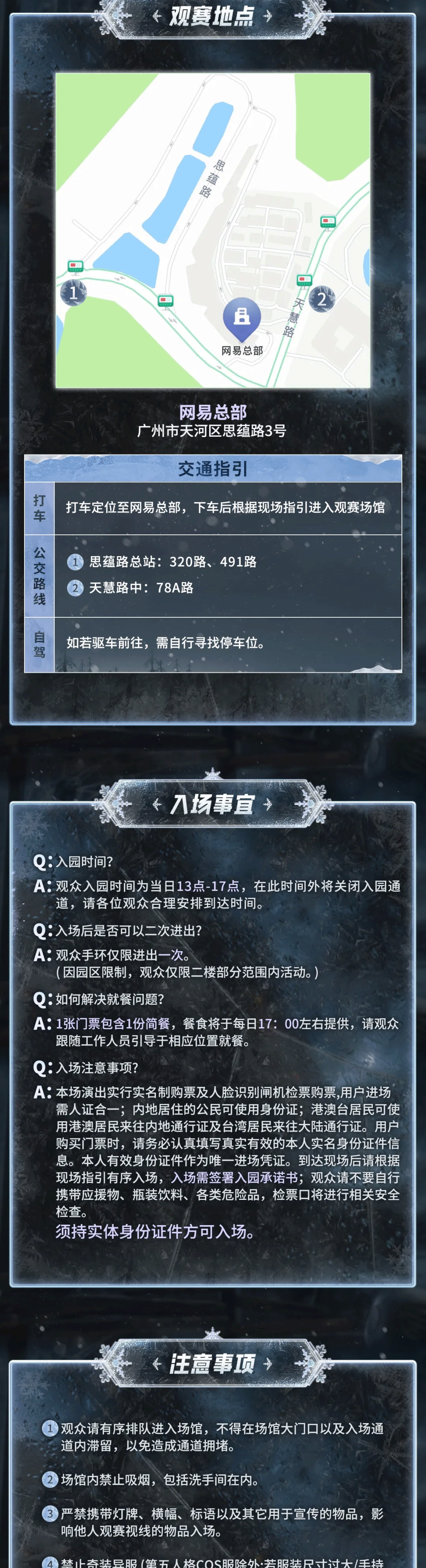 《第五人格》2024IVL夏季赛常规赛