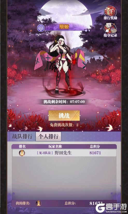 《暗夜格斗》玩转战队