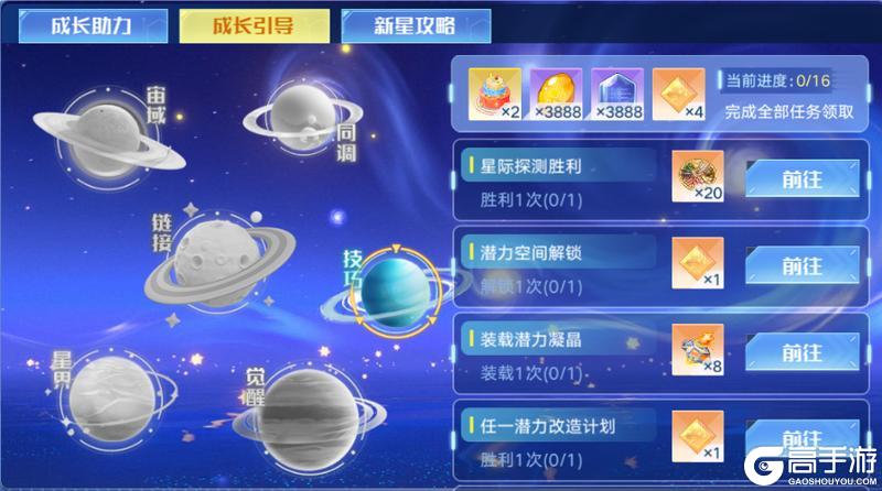 奥拉星手游全新版本7月4日上线！