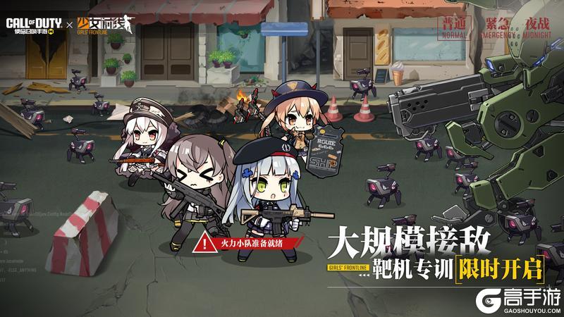 《使命召唤手游》这周的时间属于小姐姐！少女前线联动小游戏靶机专训