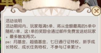 《风之剑舞》常驻轮换活动2：至尊宝藏&寻宝限时活动