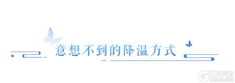 《倩女幽魂》从月卡党到高战人手一件的热门单品？