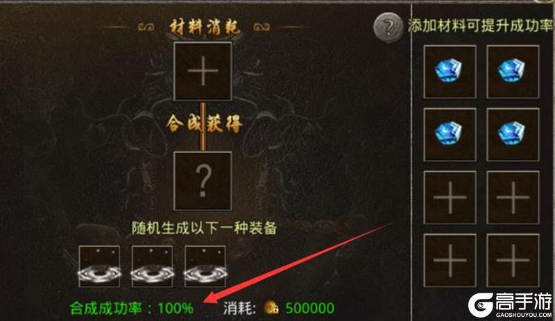 《热血合击》守护开光系统超详细解答！