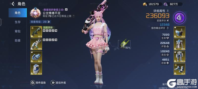 《星球：重启》曙光新星50强即将诞生！