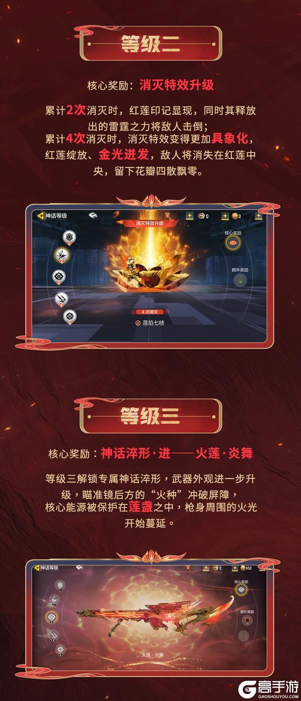 《使命召唤手游》火焰化红莲，神话级DLQ33-红莲天诛再度踏焰而来！