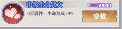 《暗夜格斗》高级攻略之咒文篇