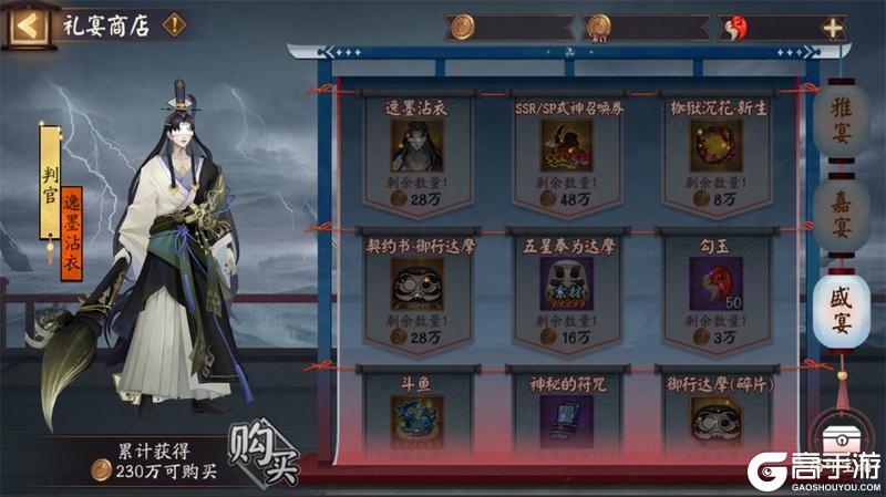 《阴阳师》全新活动「祸神盛宴」即将开启！