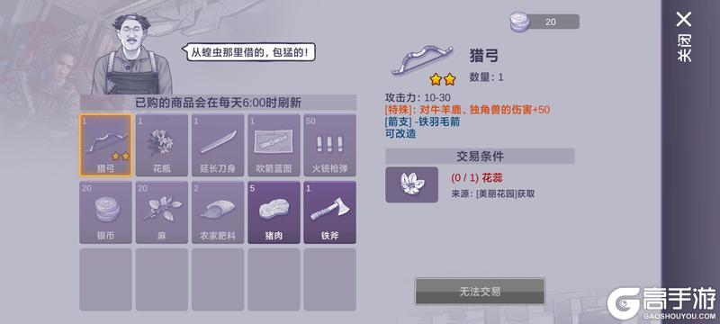 《阿瑞斯病毒2》商店售卖物品一览