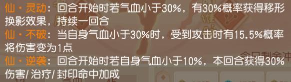 《御剑红尘》经脉系统详解