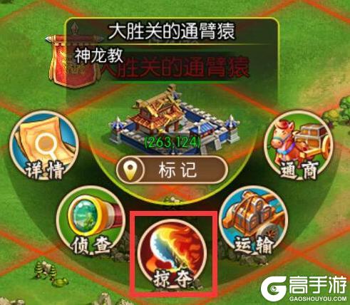 《三国大领主最新版》资源攻略