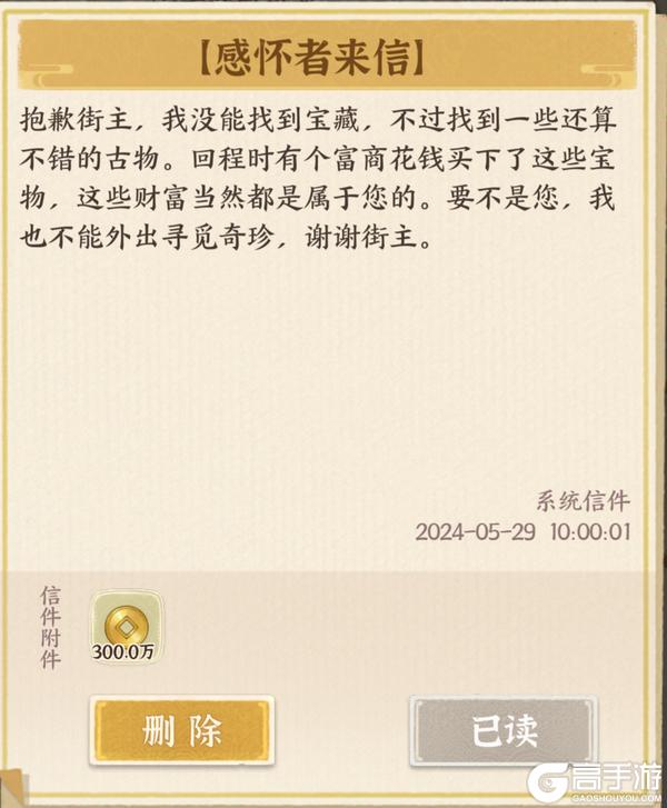 《从前有条街下载游戏》《从前有条街下载游戏》通宝获取方法汇总！