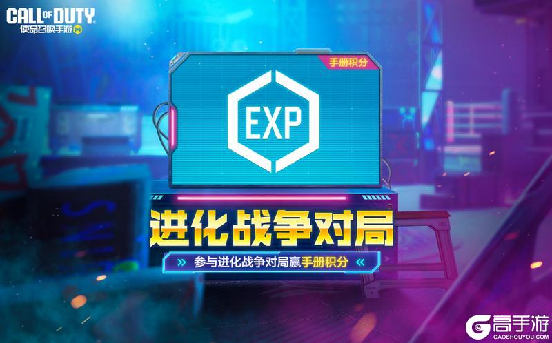 《使命召唤手游》能力进化，Buff叠满，进化战争启动！