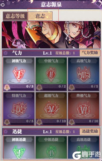 《暗夜格斗》意志修行攻略