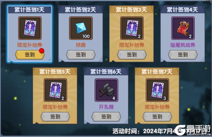 《古荒遗迹》7月4日0:00不停服更新公告