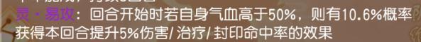 《御剑红尘》经脉系统详解
