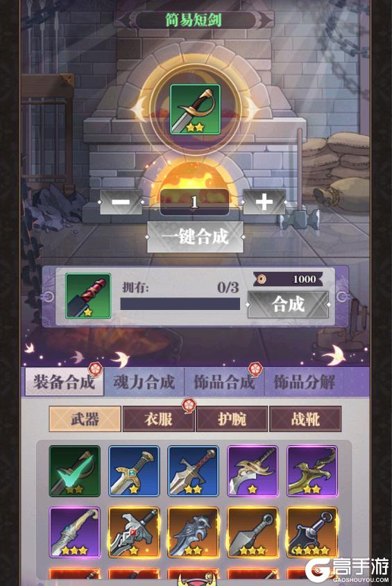 《暗夜格斗》角色培养之装备攻略