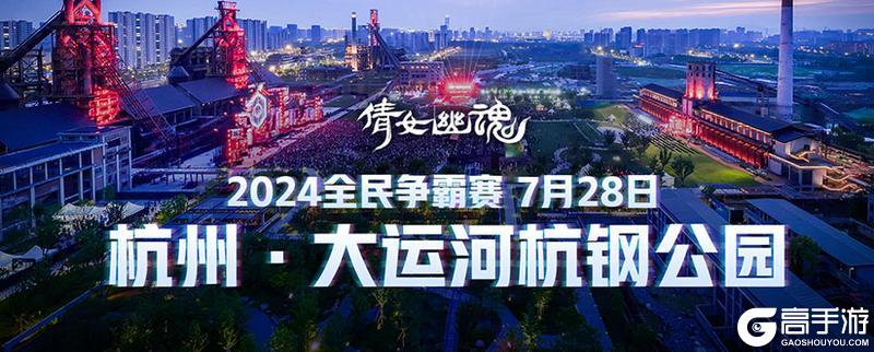 《倩女幽魂》全民总决赛倒计时一天！版本答疑不能停！