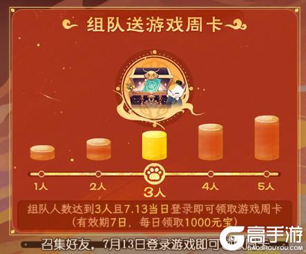 《欢乐三国杀》送武将！送周卡！周年庆预约开启！