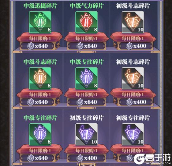 《暗夜格斗》意志修行攻略