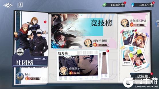 《零界战区最新版》冲榜攻略