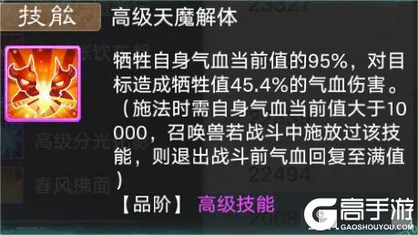 《大话西游》桃三义强不强用数据说话