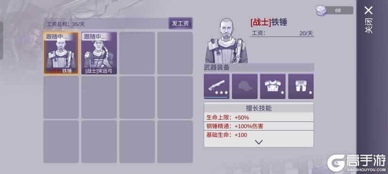 《阿瑞斯病毒2最新版》攻略