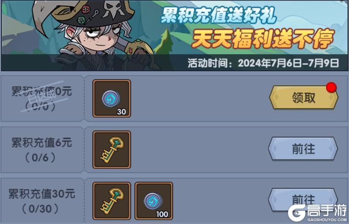 《古荒遗迹》7月4日0:00不停服更新公告