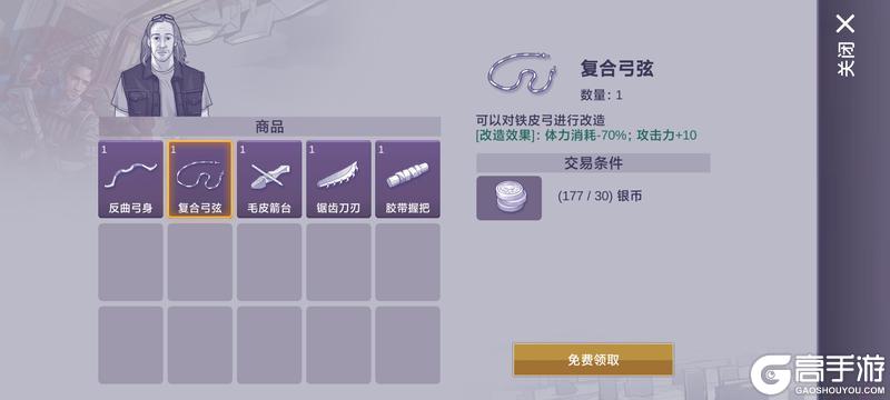 《阿瑞斯病毒2》商店售卖物品一览