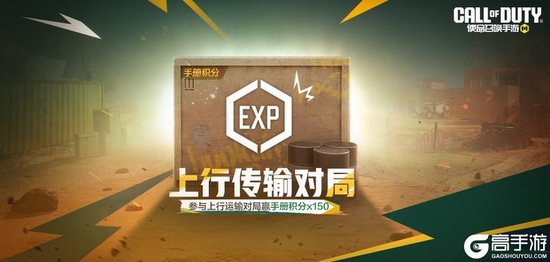 《使命召唤手游》心愿箱40抽再度来袭，灵笼联动返场订阅开启