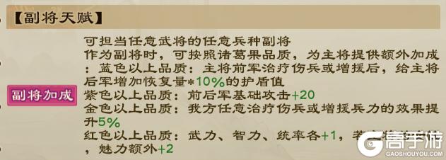 《乱世终结战》诸葛果 ：女将武将专属副将