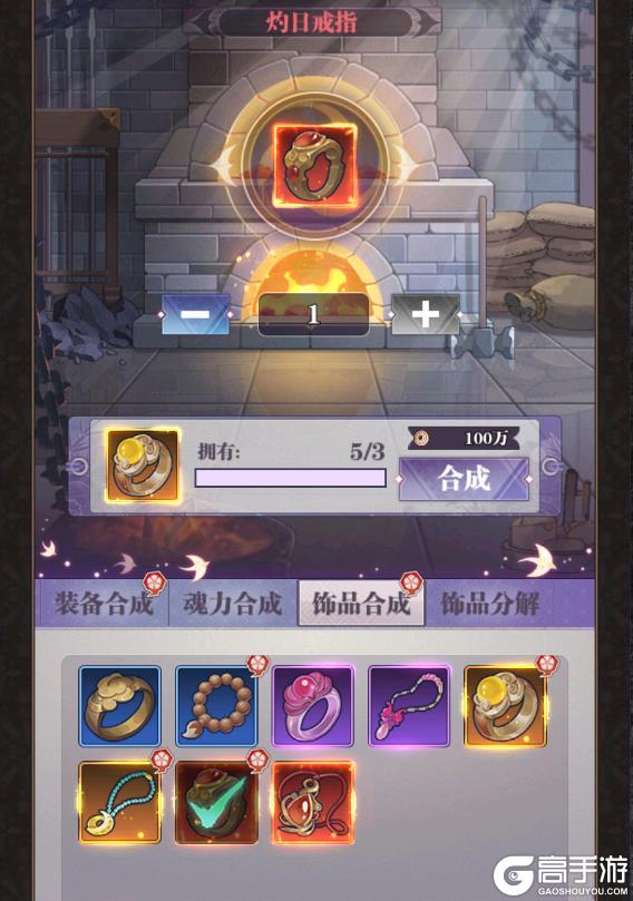 《暗夜格斗》角色培养之饰品篇