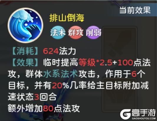 《葫芦娃·奇幻世界》五娃角色攻略
