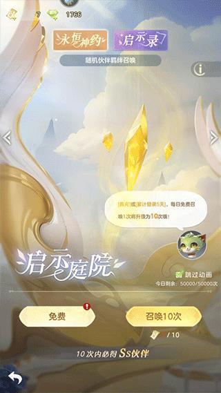 《我的魔法英雄伙伴》新手攻略