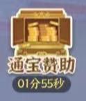 《从前有条街游戏》《从前有条街游戏》通宝获取方法汇总！