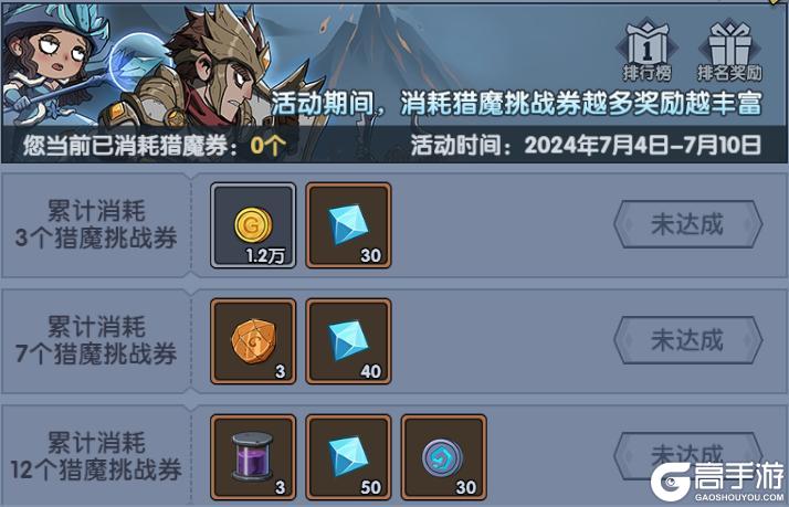 《古荒遗迹》7月4日0:00不停服更新公告