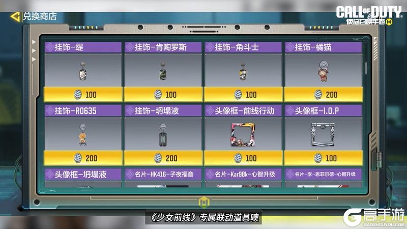 《使命召唤手游》少前联动二期元气返场，和本汪一起沉迷靶机专训~~