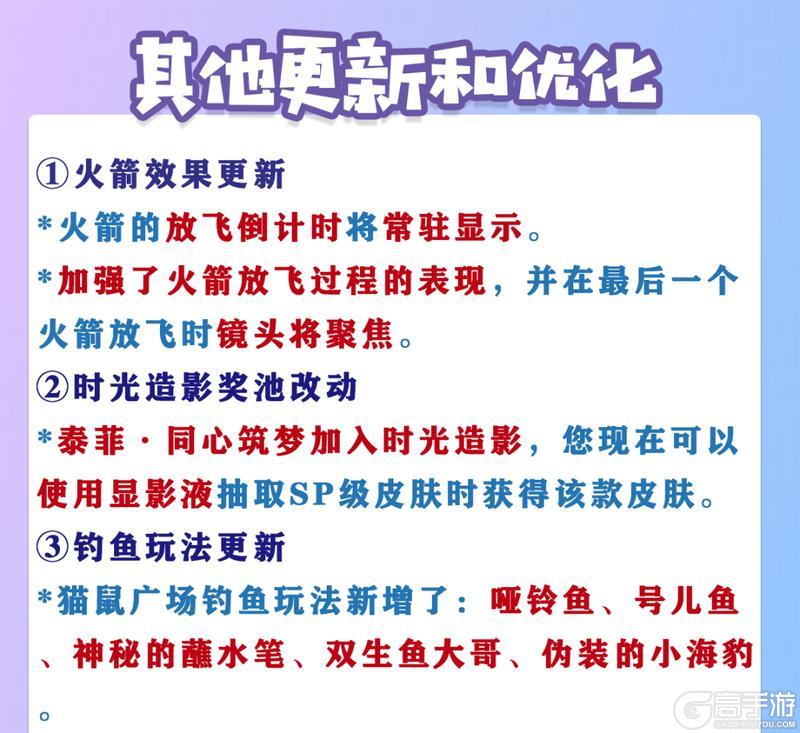 《猫和老鼠》7.18更新公告 更多精彩 快来一览具体内容吧