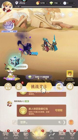 《我的魔法英雄伙伴》新手攻略