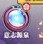 《暗夜格斗》意志修行攻略