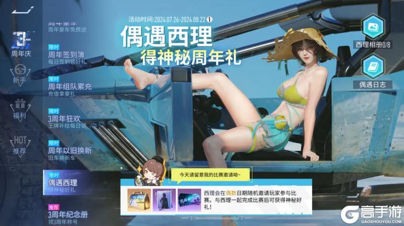 《王牌竞速》PC版号 到手